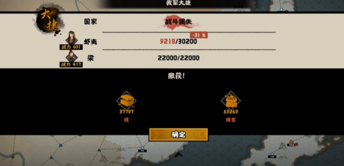 无悔华夏虾夷势力怎么样2