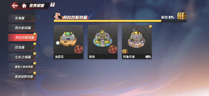 航海王热血航线平民怎么玩2