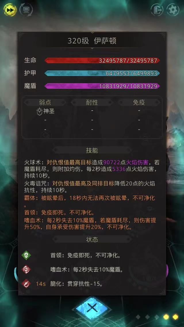 地下城堡3伊萨顿怎么打2