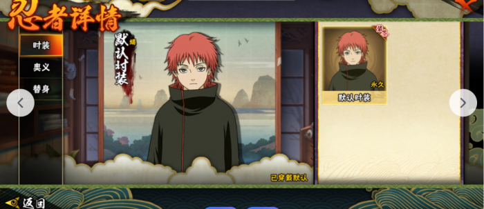 火影忍者蝎怎么操作3