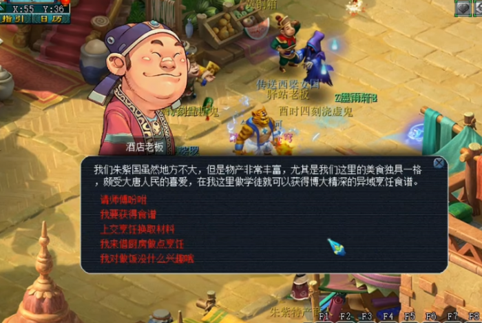 梦幻西游绿芦羹食谱怎么得2