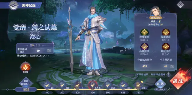 斗罗大陆魂师对决剑神试炼怎么打3