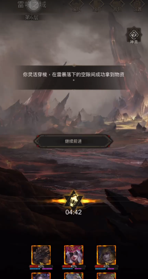 地下城堡3雷鸣之域怎么过2