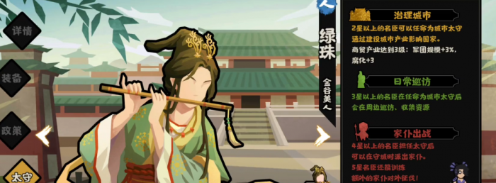 无悔华夏绿珠好用吗2