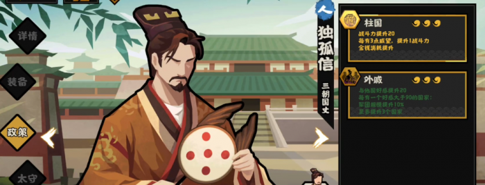 无悔华夏独孤信好用吗1