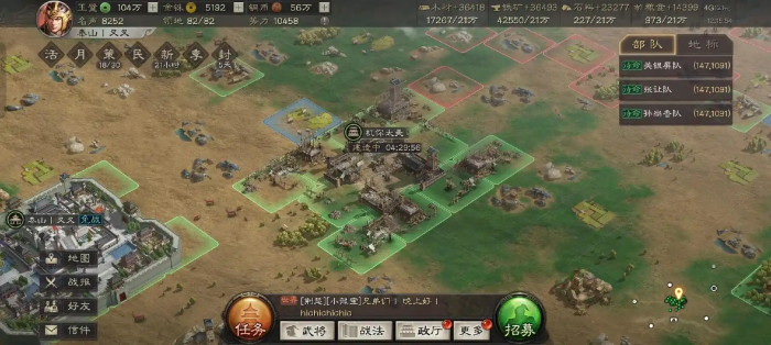 三国志战略版分城如何开启1