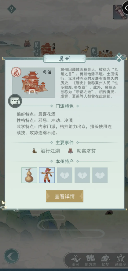 江湖悠悠性格有什么用2