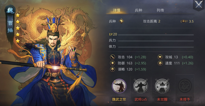 率土之滨曹操和刘备哪个好2