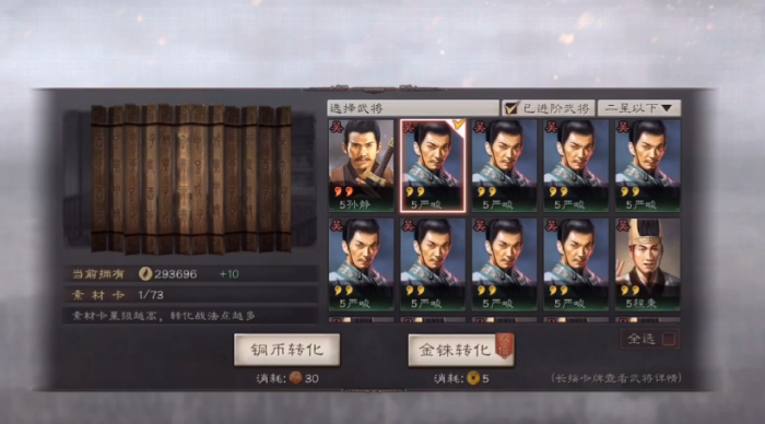 三国志战略版怎么战法点转换1