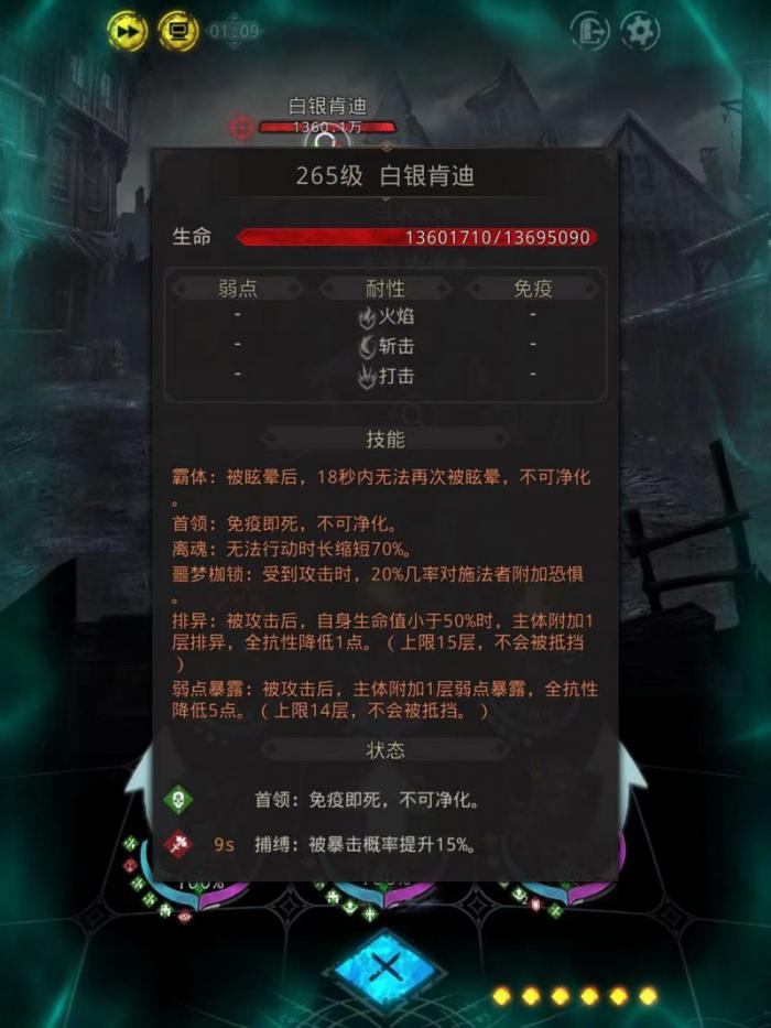 地下城堡3白银双子怎么打2