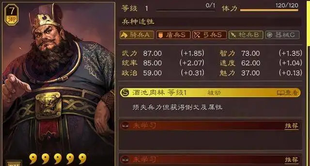 三国志战略版董卓怎么发育2