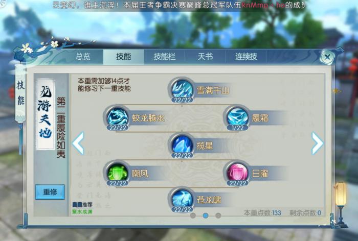 诛仙手游逐霜法宝要洗什么技能2