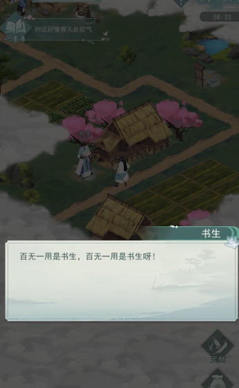 江湖悠悠催促怎么通关2