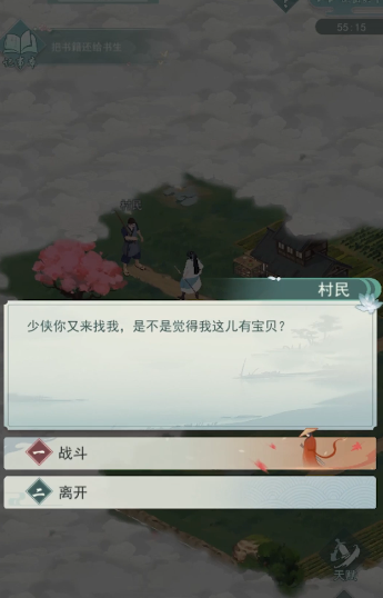 江湖悠悠催促怎么通关3