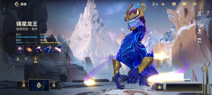 英雄联盟手游如何玩铸星龙王2