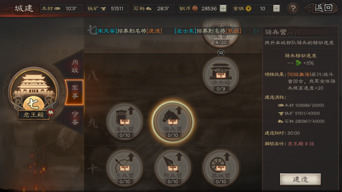 三国志战略版如何快速占4级地1