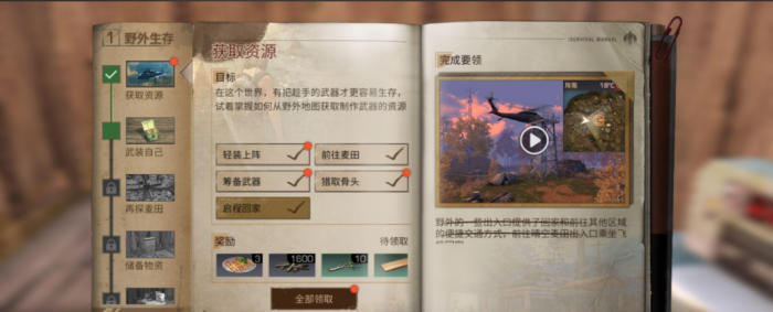 明日之后怎么快速升到五庄2