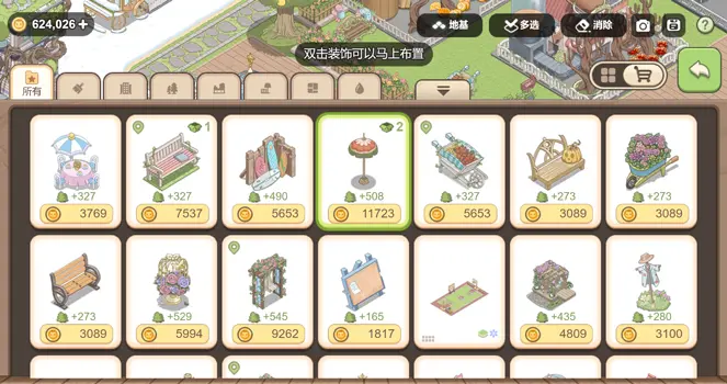 梦幻的城装饰怎么得1