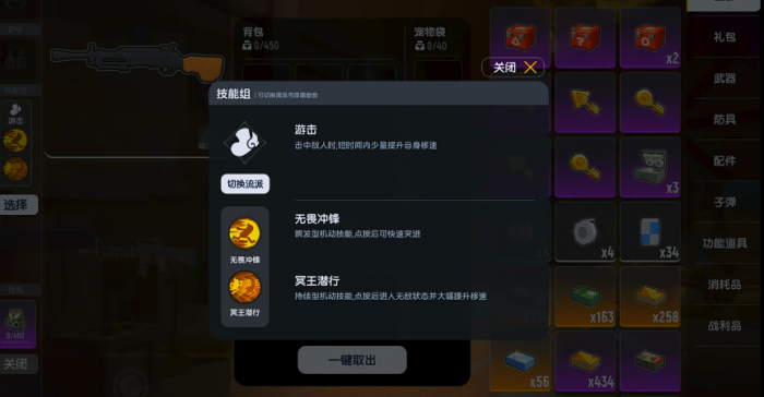 香肠派对摸金模式选什么技能1