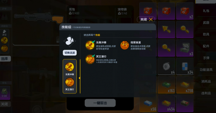 香肠派对摸金模式选什么技能2