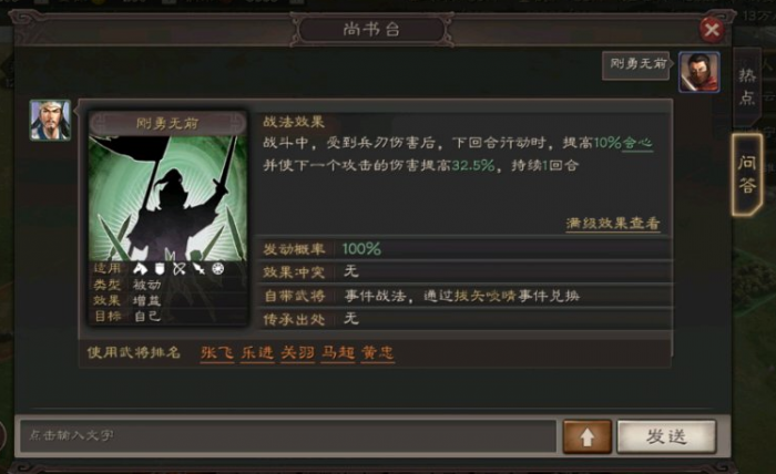 三国志战略版s4换什么战法2
