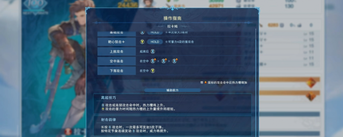 碧蓝幻想relink拉卡姆怎么玩1