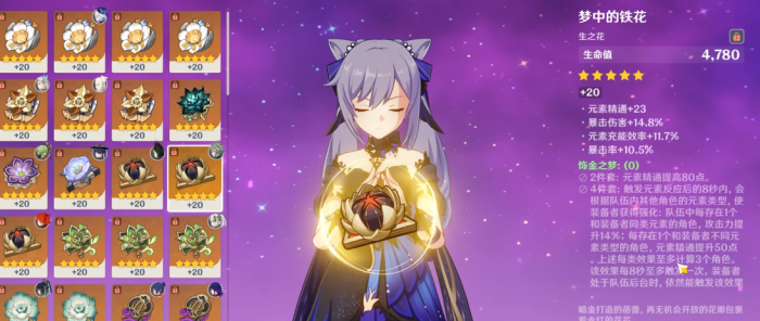 原神刻晴用什么圣遗物2