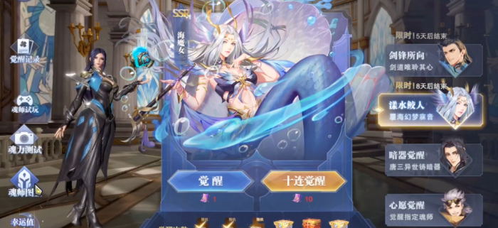 斗罗大陆魂师对决海魔女好用吗3