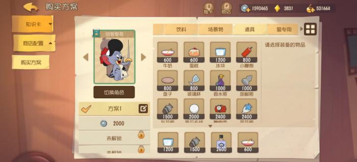 猫和老鼠剑客泰菲用什么武器1