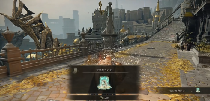 艾尔登法环黄金魔力防护在哪3