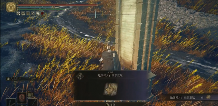 艾尔登法环dlc地图碎片在哪里1