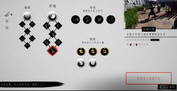 对马岛之魂前期怎么加点1