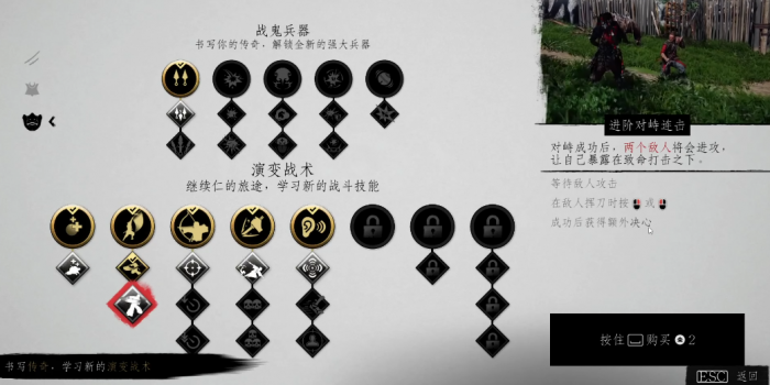 对马岛之魂前期怎么加点2