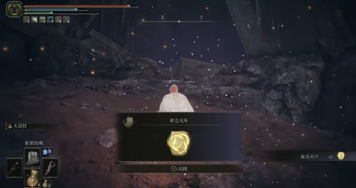 艾尔登法环相迭光环怎么获得3