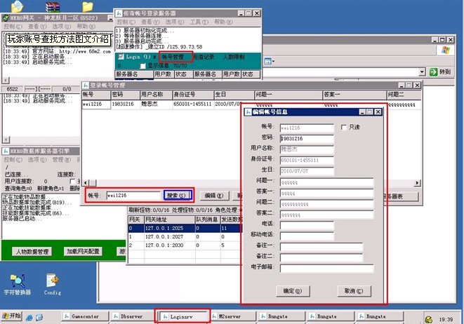 HeroM2引擎游戏玩家资料的查找方法_hero引擎源码 HeroM2引擎游戏玩家资料的查找方法_hero引擎源码
