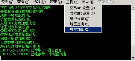 网游动力教你进行Hero引擎脚本加密_hero引擎ui界面 网游动力教你进行Hero引擎脚本加密_hero引擎ui界面