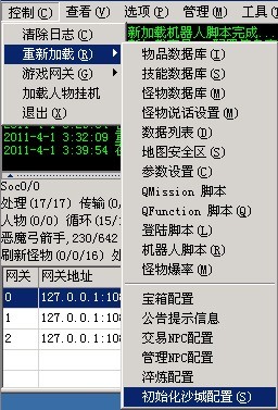 传奇沙城没血条初始化沙城配置就可以解决hero引擎1