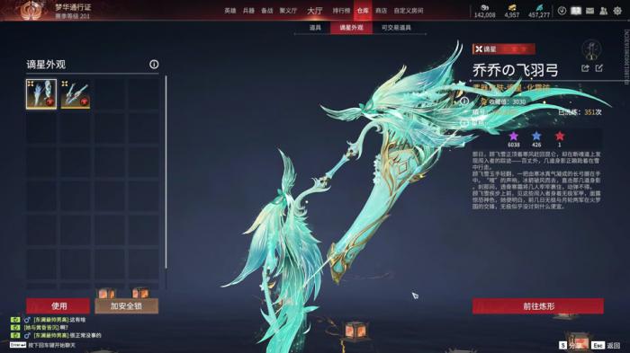 永劫无间弓箭如何歪头1