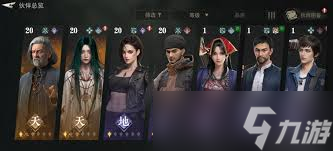 盗墓笔记启程开局选哪个角色好3