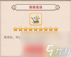 想不想修真诸天论道多久参与一次1