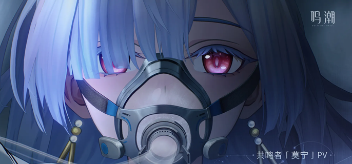 鸣潮莫宁声骸怎么搭配1