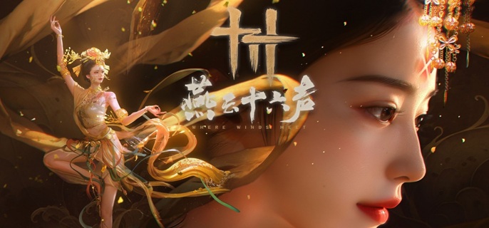 燕云十六声绥乡_燕云十六声绥乡最简单三个步骤 燕云十六声绥乡_燕云十六声绥乡最简单三个步骤