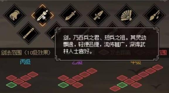 大侠立志传武器类型怎么选2