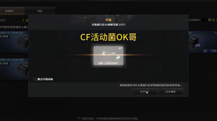 cf卡箱子_cf卡箱子是什么原因导致