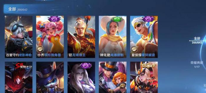 王者荣耀中有多少英雄和皮肤_王者荣耀中有多少英雄和皮肤不一样