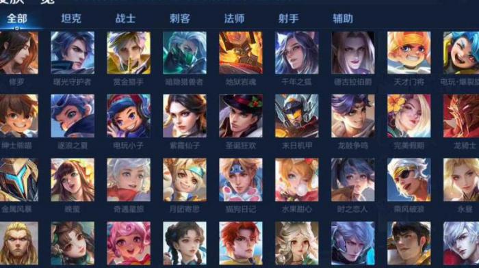 王者荣耀中有多少英雄和皮肤2