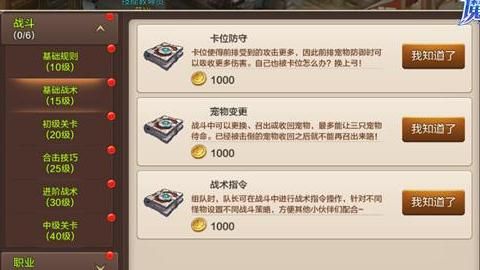 魔力宝贝如何更换职业1