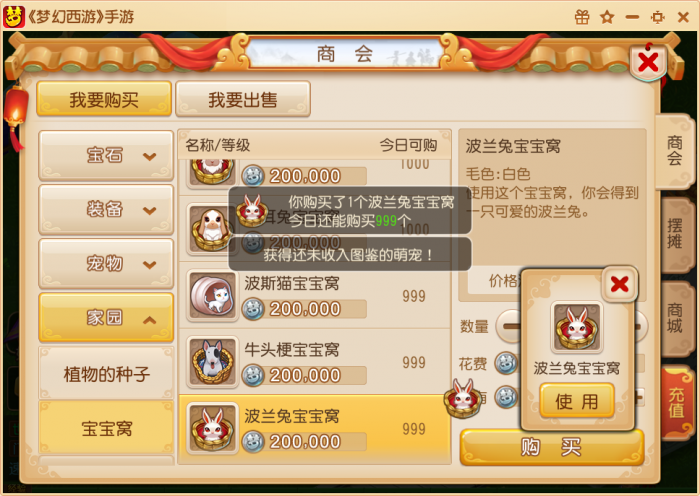 梦幻西游督卫有何区别于其他系统3