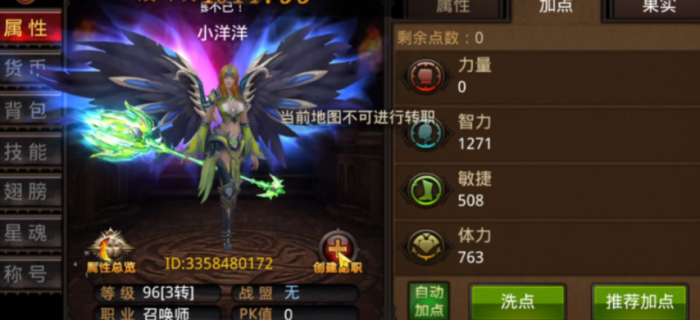 全民奇迹怎么用召唤师1