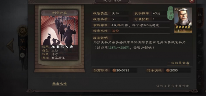 三国志战略版诸葛程昱吕蒙怎么用2